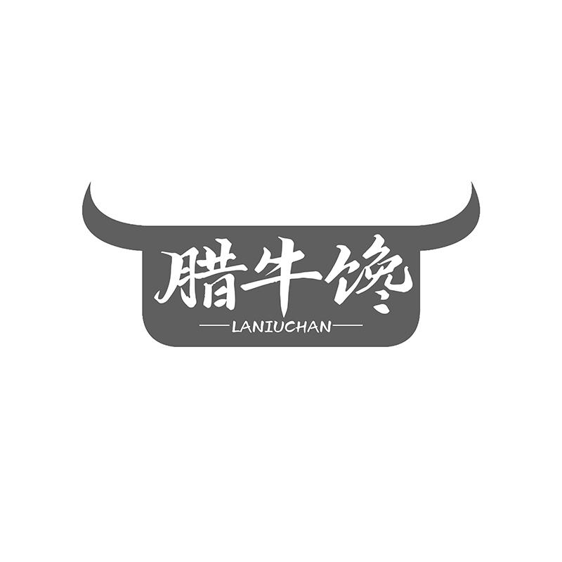转让商标-腊牛馋