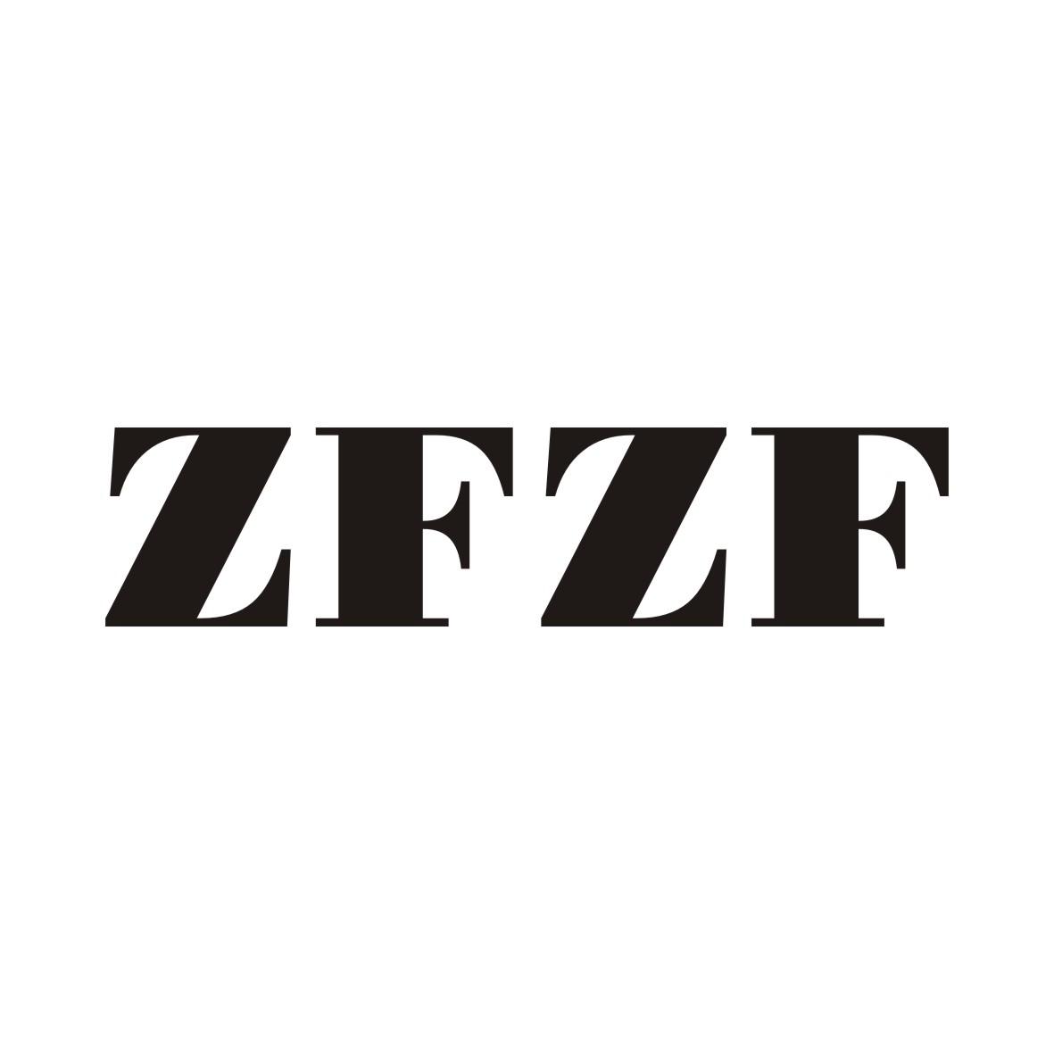 转让商标-ZFZF