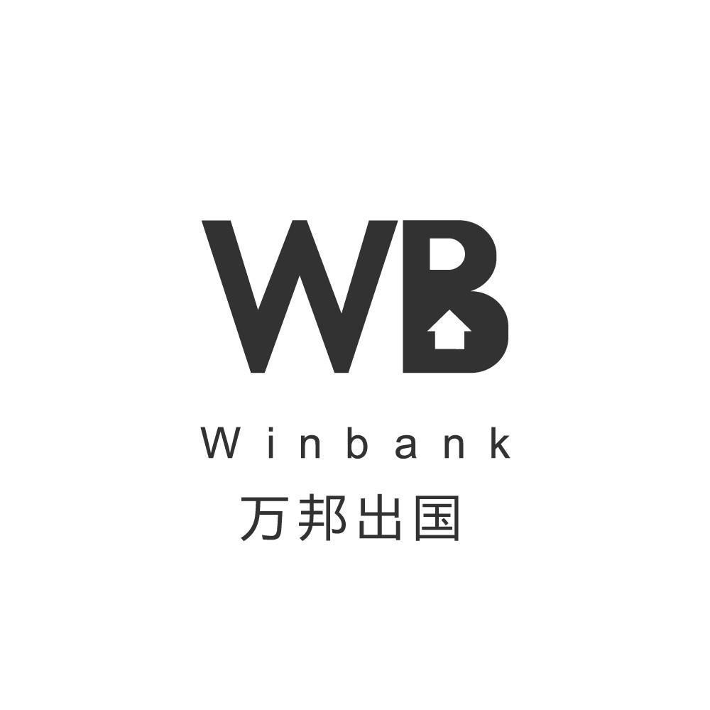 商标文字万邦出国 winbank wb商标注册号 34074158,商标申请人万邦