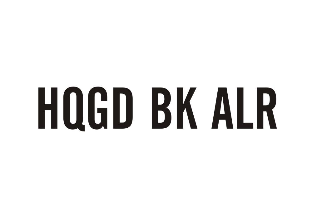 转让商标-HQGD BK ALR