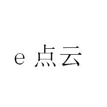 转让商标-E 点云