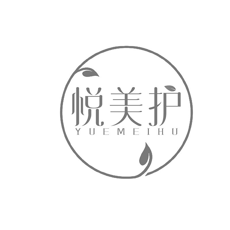 转让商标-悦美护