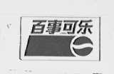 百事可乐商标标样