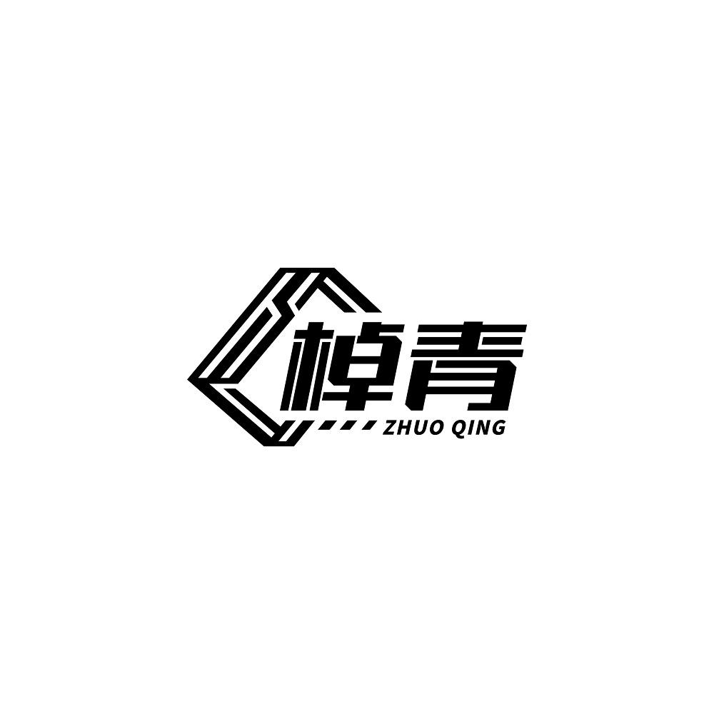 转让商标-棹青