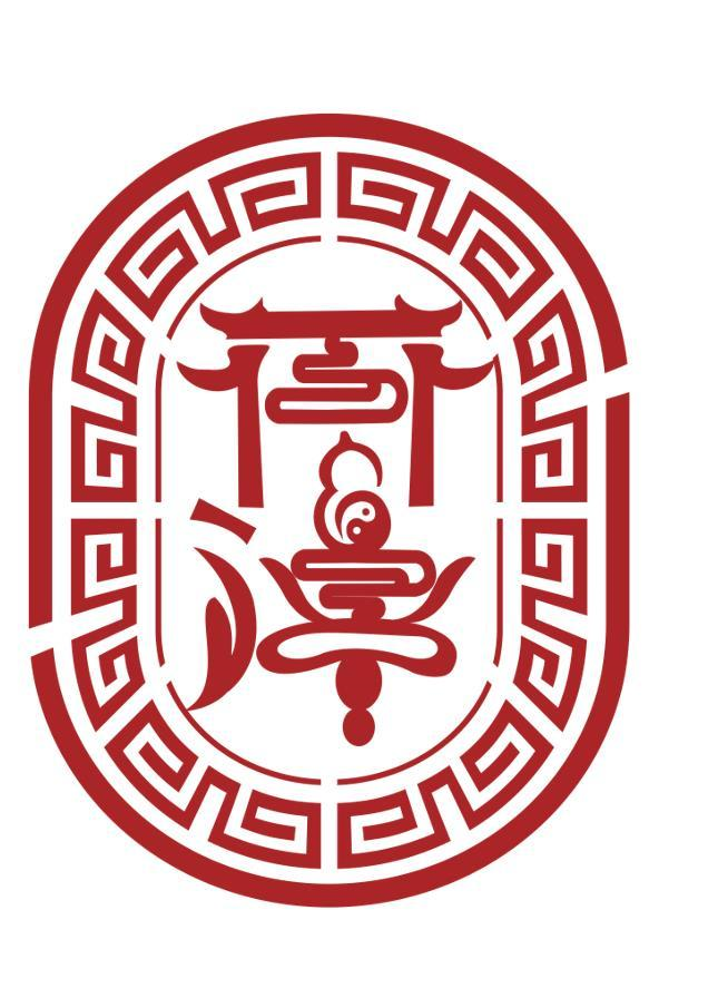 商标文字图形商标注册号 60401460,商标申请人同泽(北京)中医诊所有限