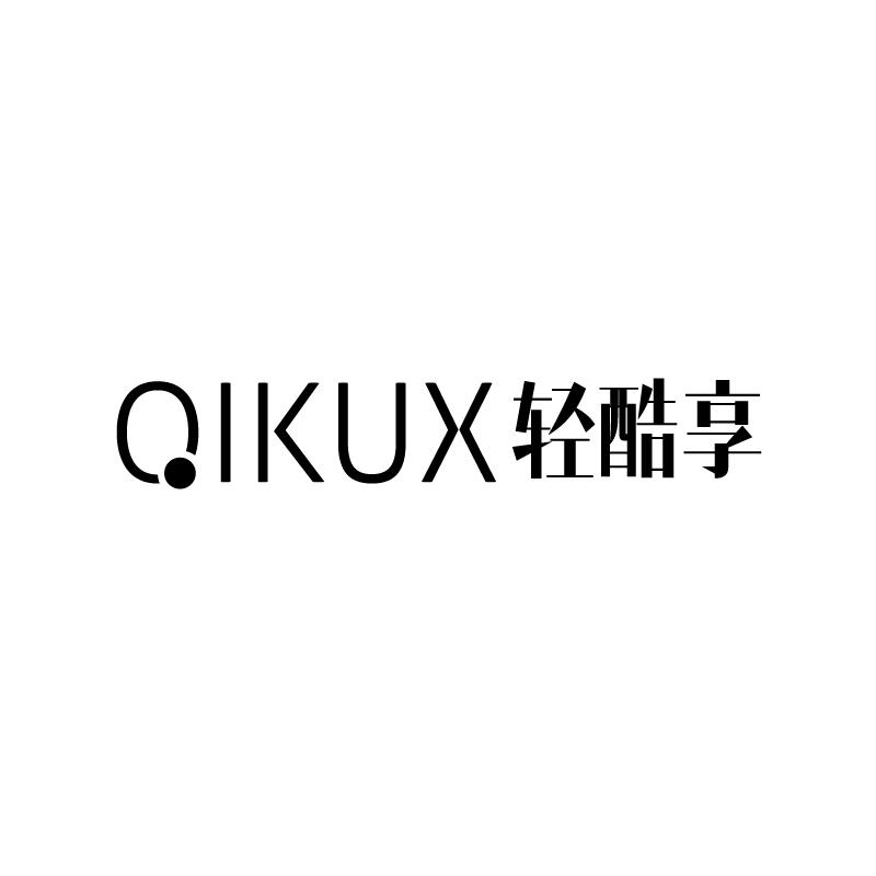 转让商标-轻酷享 QIKUX