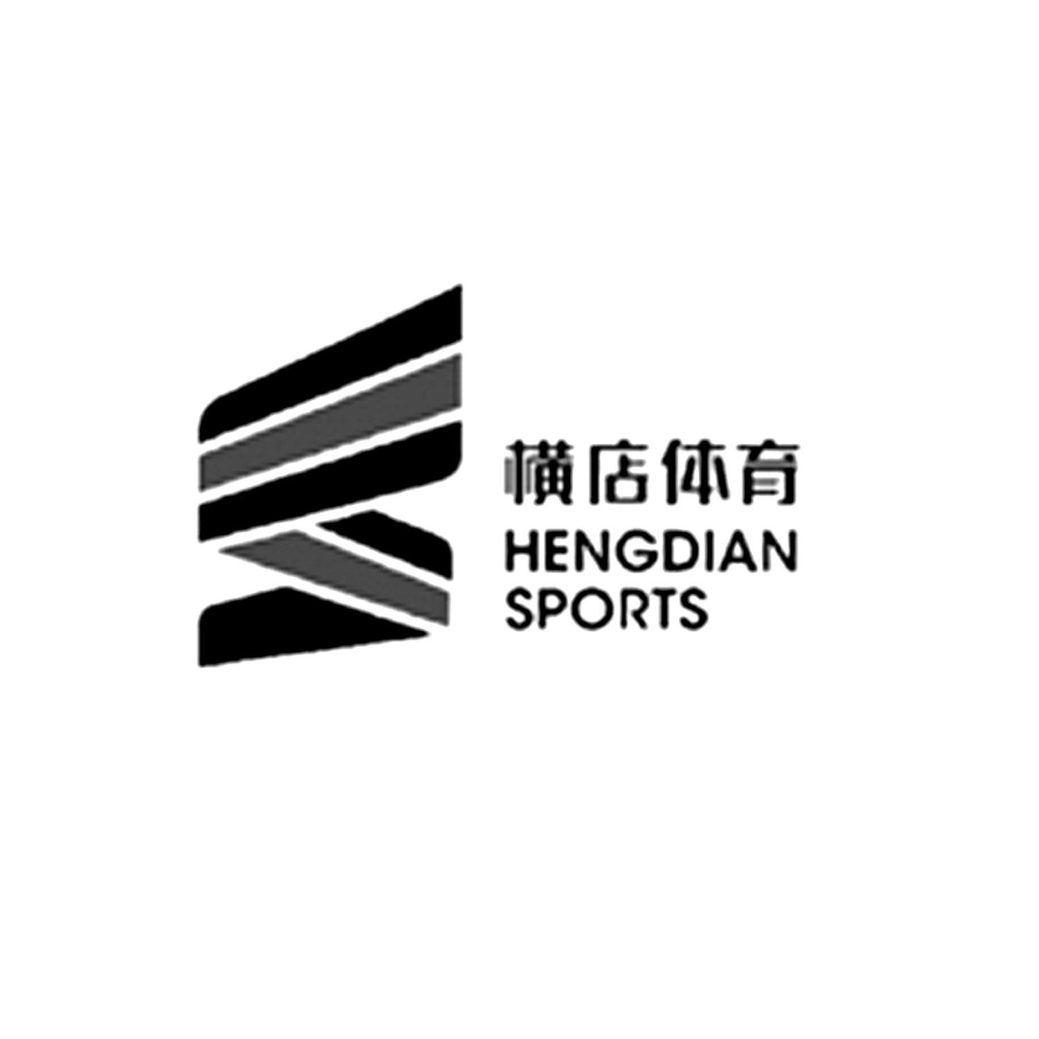 商标文字横店体育 hengdian sports商标注册号 25622966