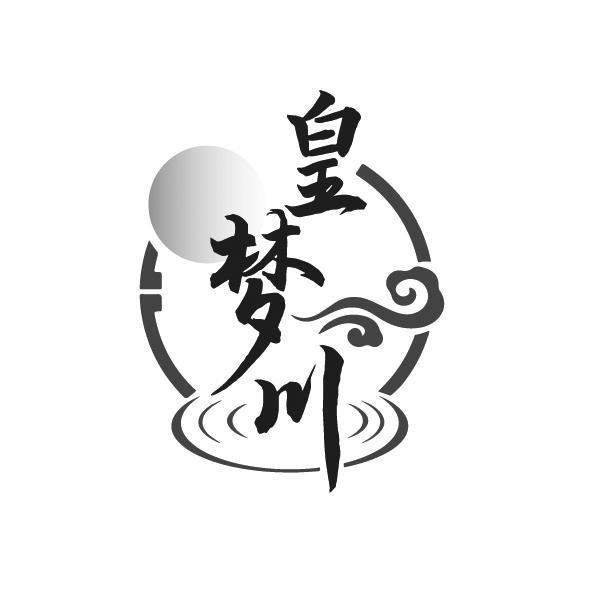 转让商标-皇梦川