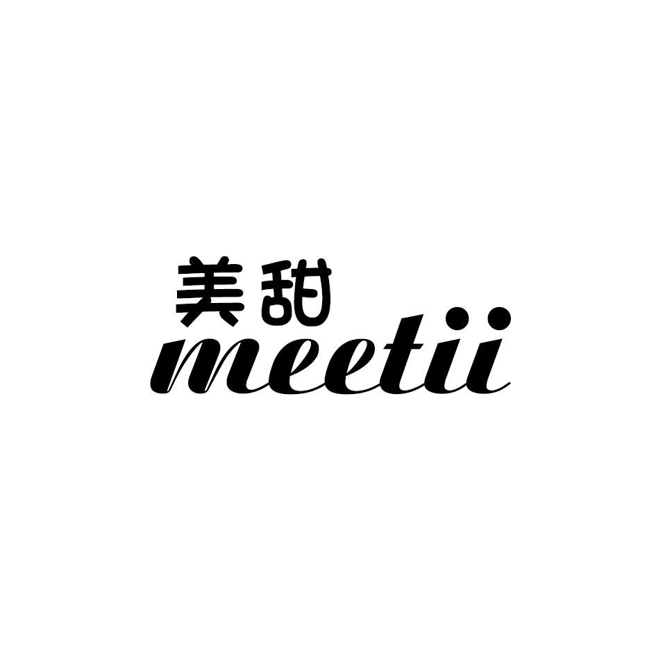 转让商标-美甜 MEETII