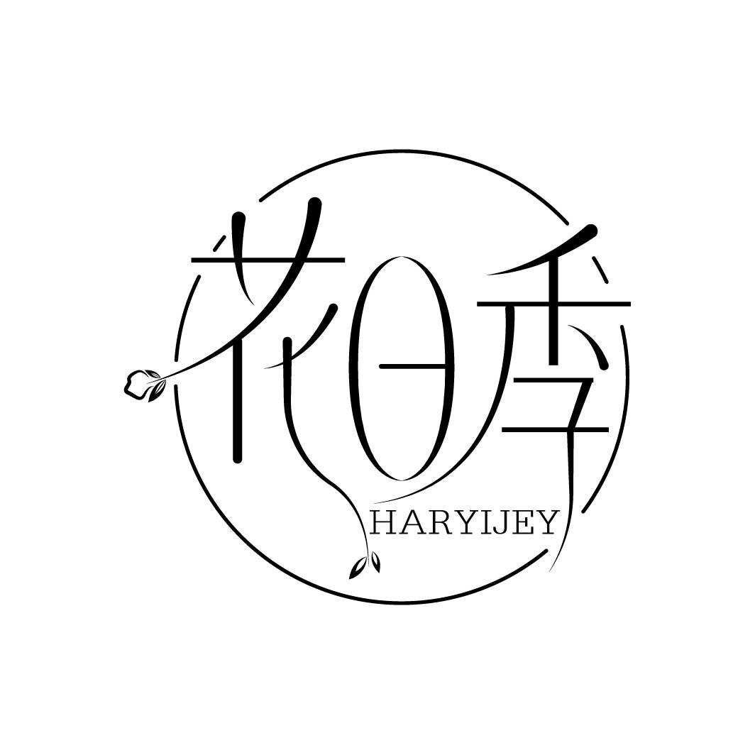 花字logo图片