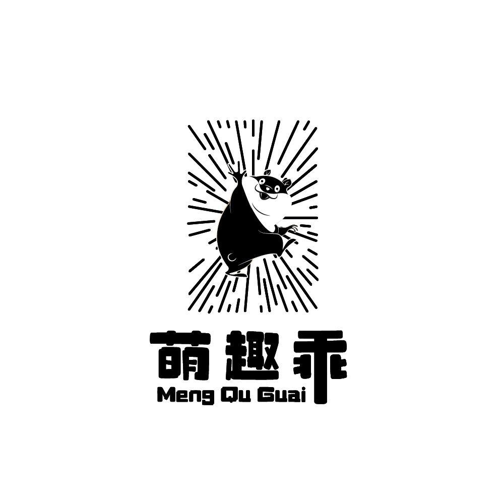 转让商标-萌趣乖