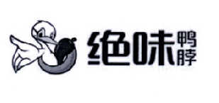 绝味鸭脖商标标样