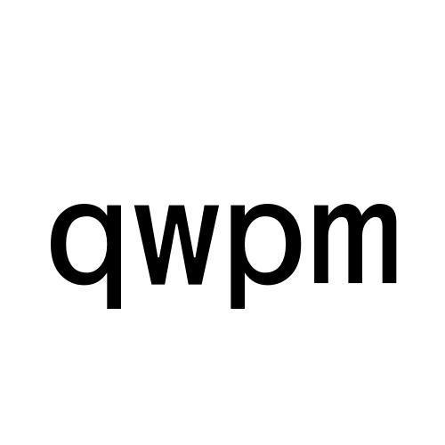转让商标-QWPM