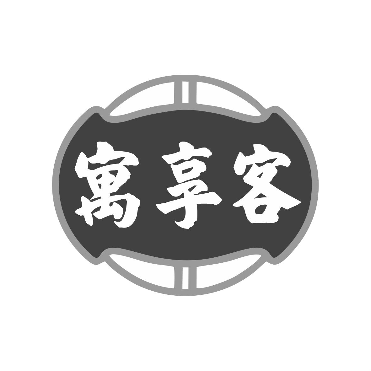 转让商标-寓享客