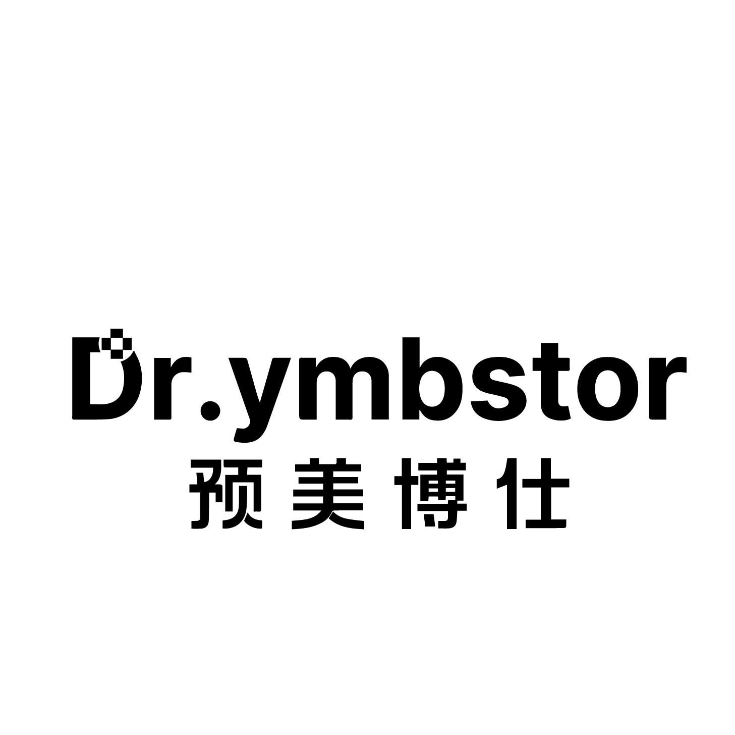 转让商标-预美博仕 DR.YMBSTOR
