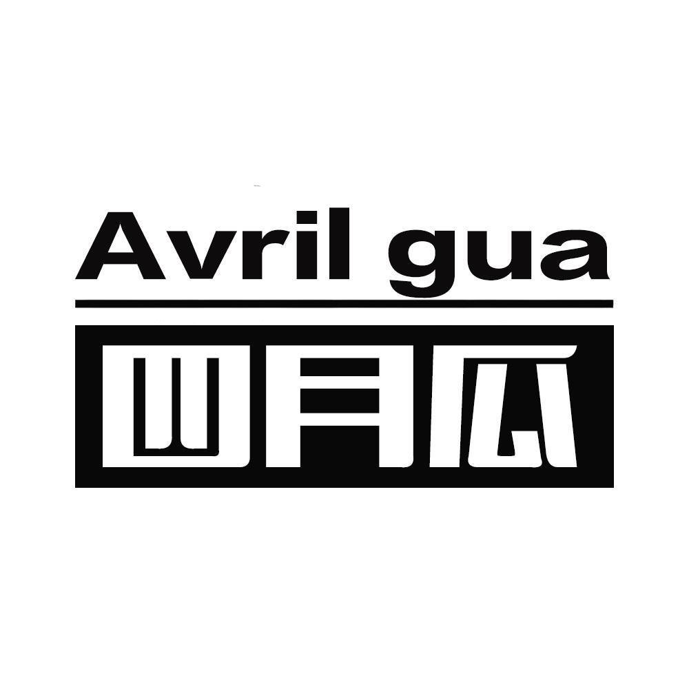 转让商标-AVRIL GUA 四月瓜