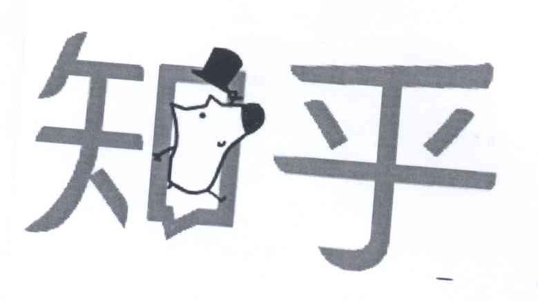 知乎商标标样