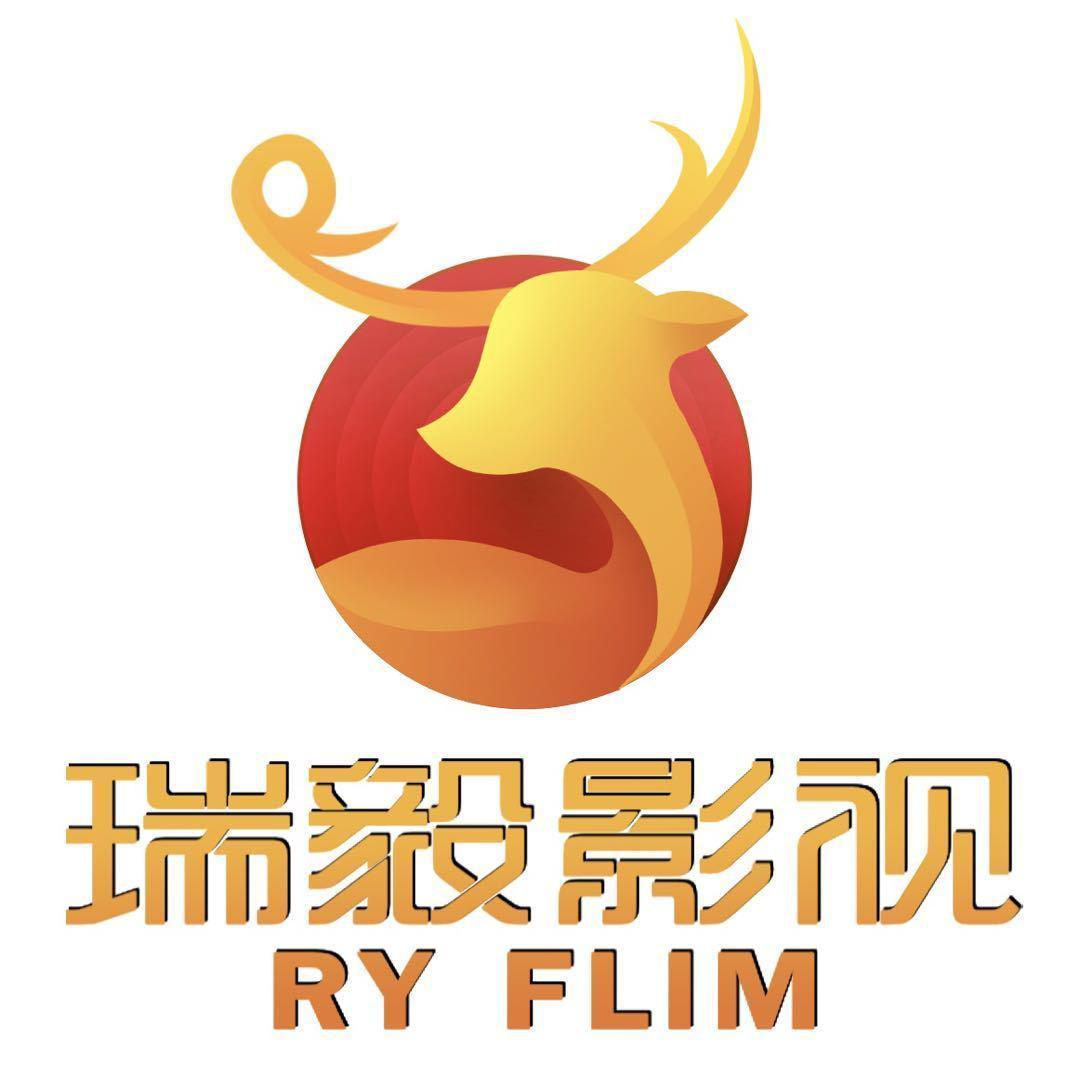 ry flim商标注册号 58203097,商标申请人浙江东阳瑞毅影视文化有限