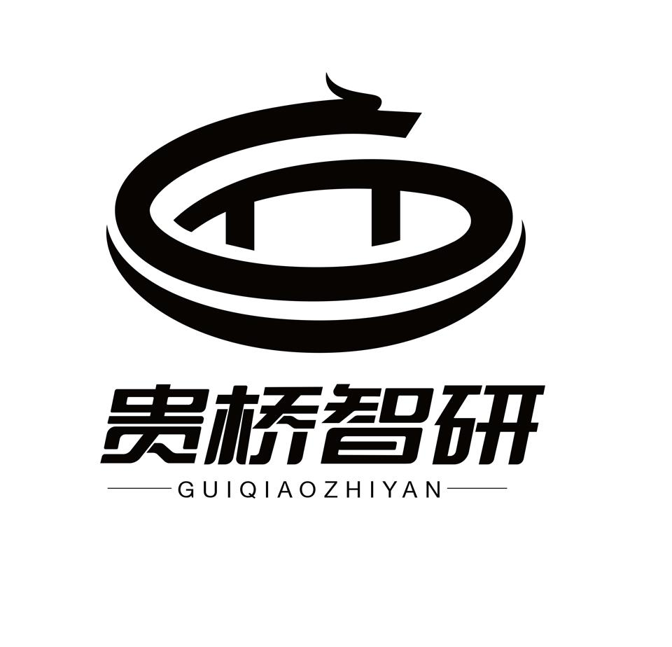 商标文字贵桥智研,商标申请人贵州桥梁建设研究院有限公司的商标详情 