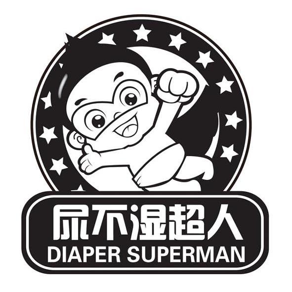 转让商标-尿不湿超人 DIAPER SUPERMAN