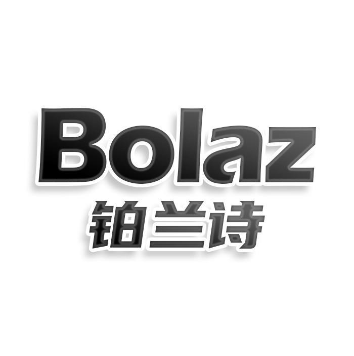 转让商标-BOLAZ 铂兰诗