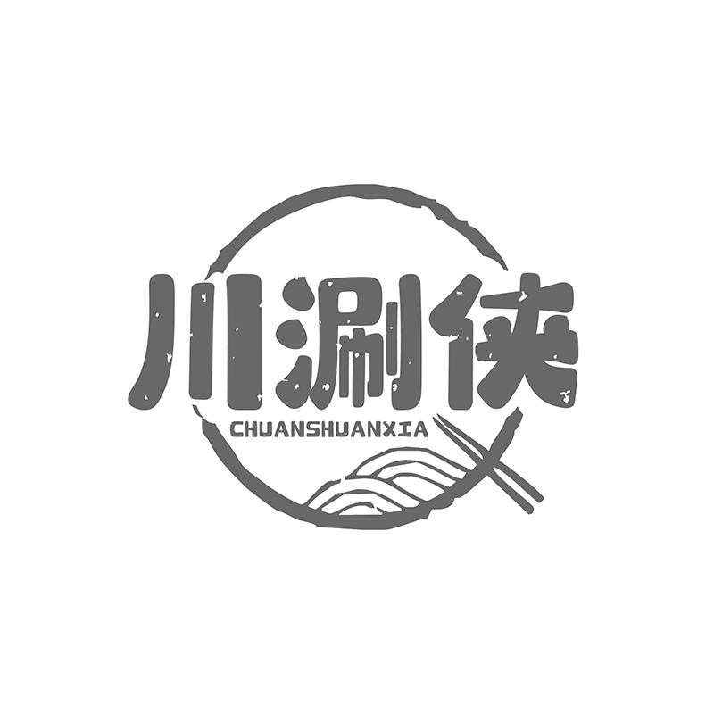 转让商标-川涮侠