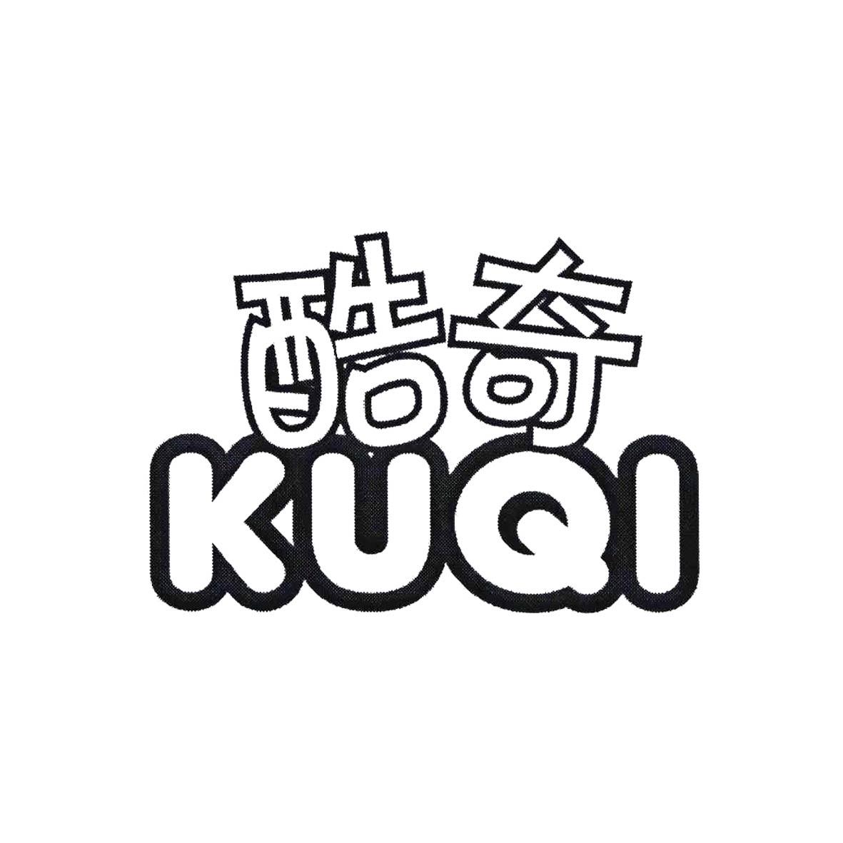 商标文字酷奇商标注册号 45418638,商标申请人福建凯派鞋服有限公司的