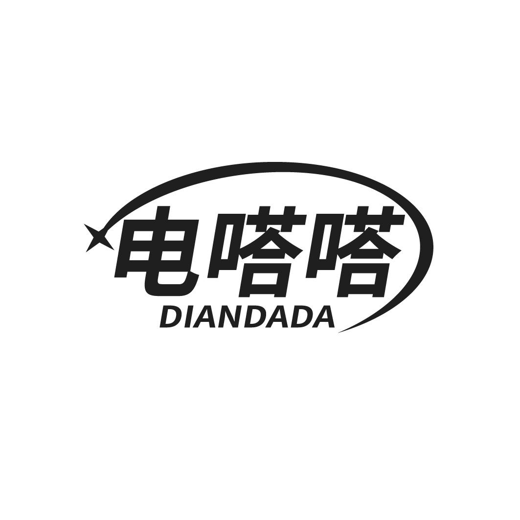 转让商标-电嗒嗒