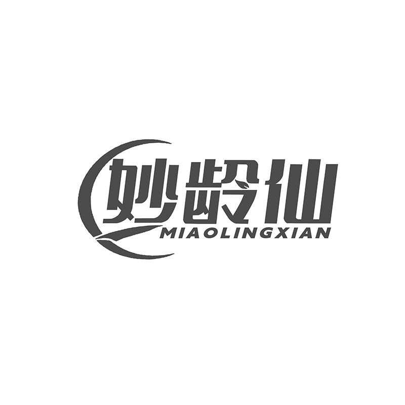 转让商标-妙龄仙