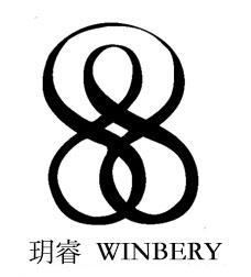 转让商标-玥睿 WINBERY
