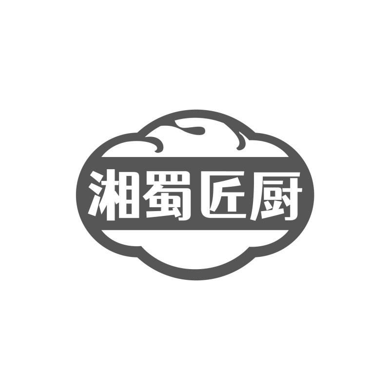 转让商标-湘蜀匠厨