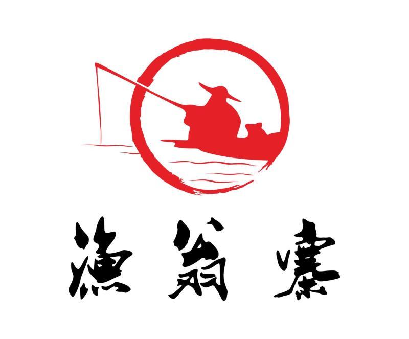 商标文字渔翁寨商标注册号 33222867,商标申请人高岷的商标详情 - 标