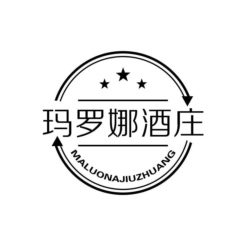 转让商标-玛罗娜酒庄