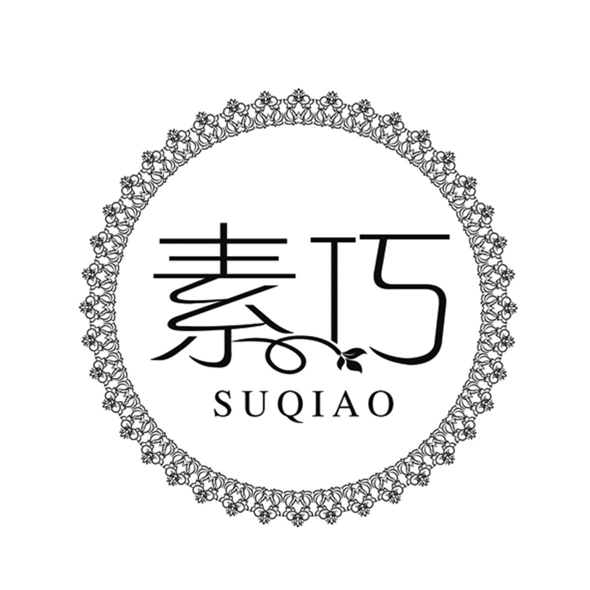 商标文字素巧商标注册号 55770402,商标申请人上海蕴开商贸有限公司的