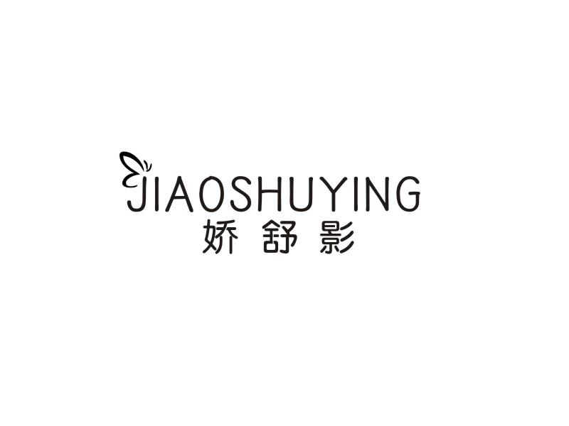 转让商标-娇舒影