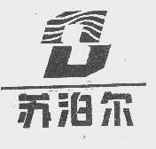 苏泊尔商标标样