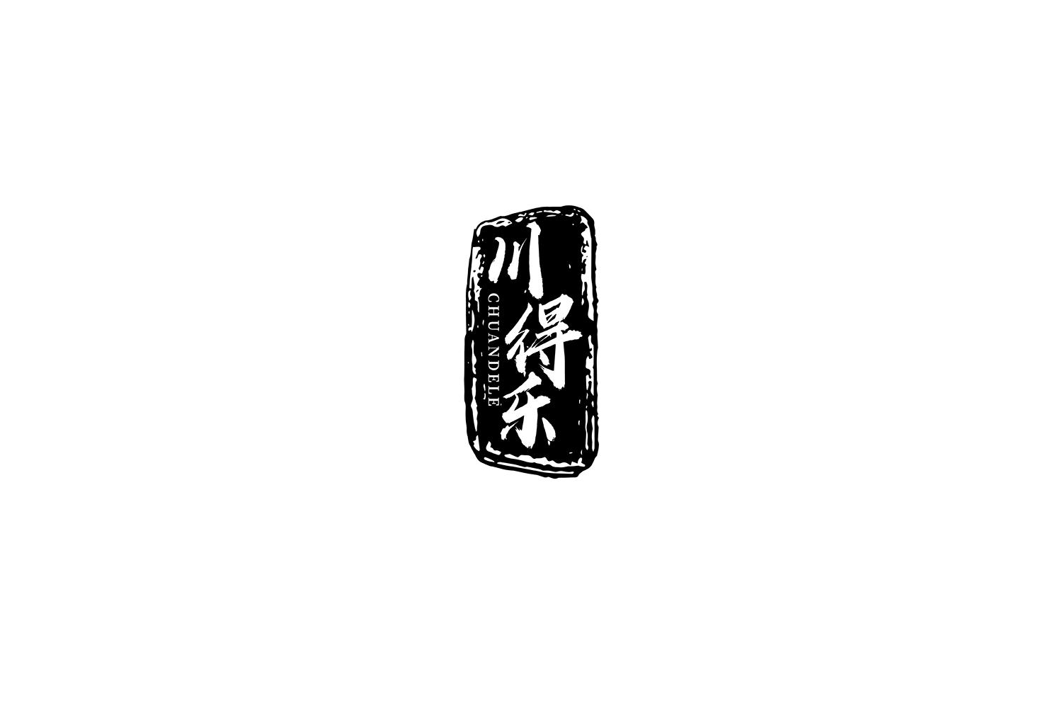转让商标-川得乐