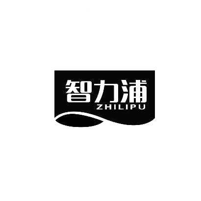转让商标-智力浦