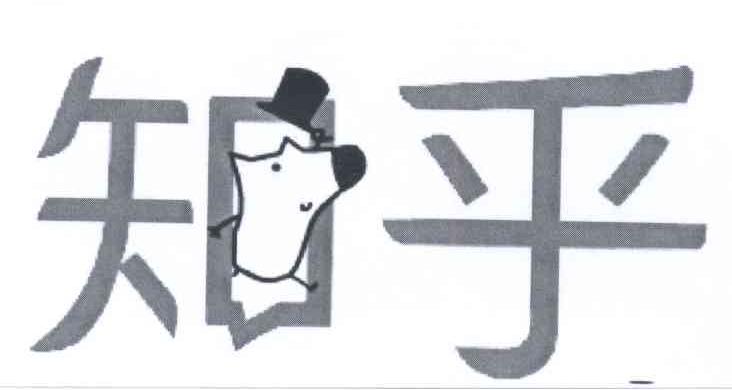 知乎商标标样