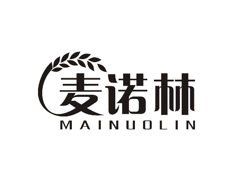 转让商标-麦诺林