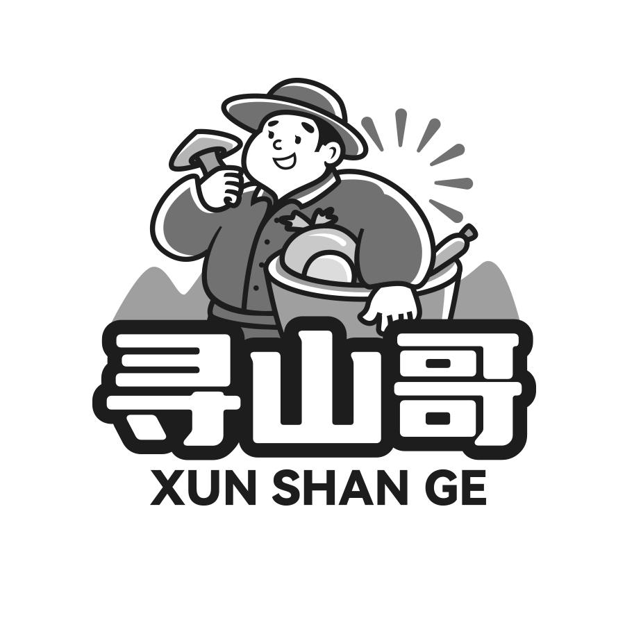 转让商标-寻山哥