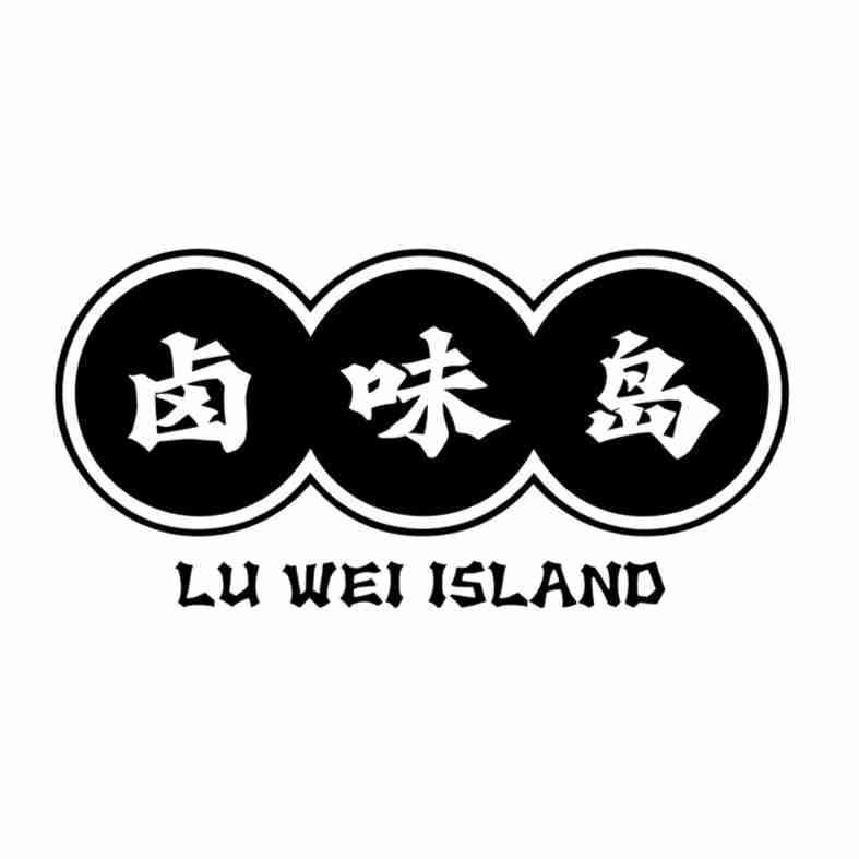 转让商标-卤味岛  LU WEI ISLAND