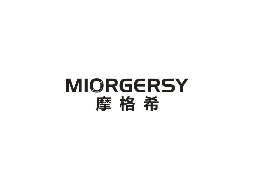 转让商标-摩格希  MIORGERSY