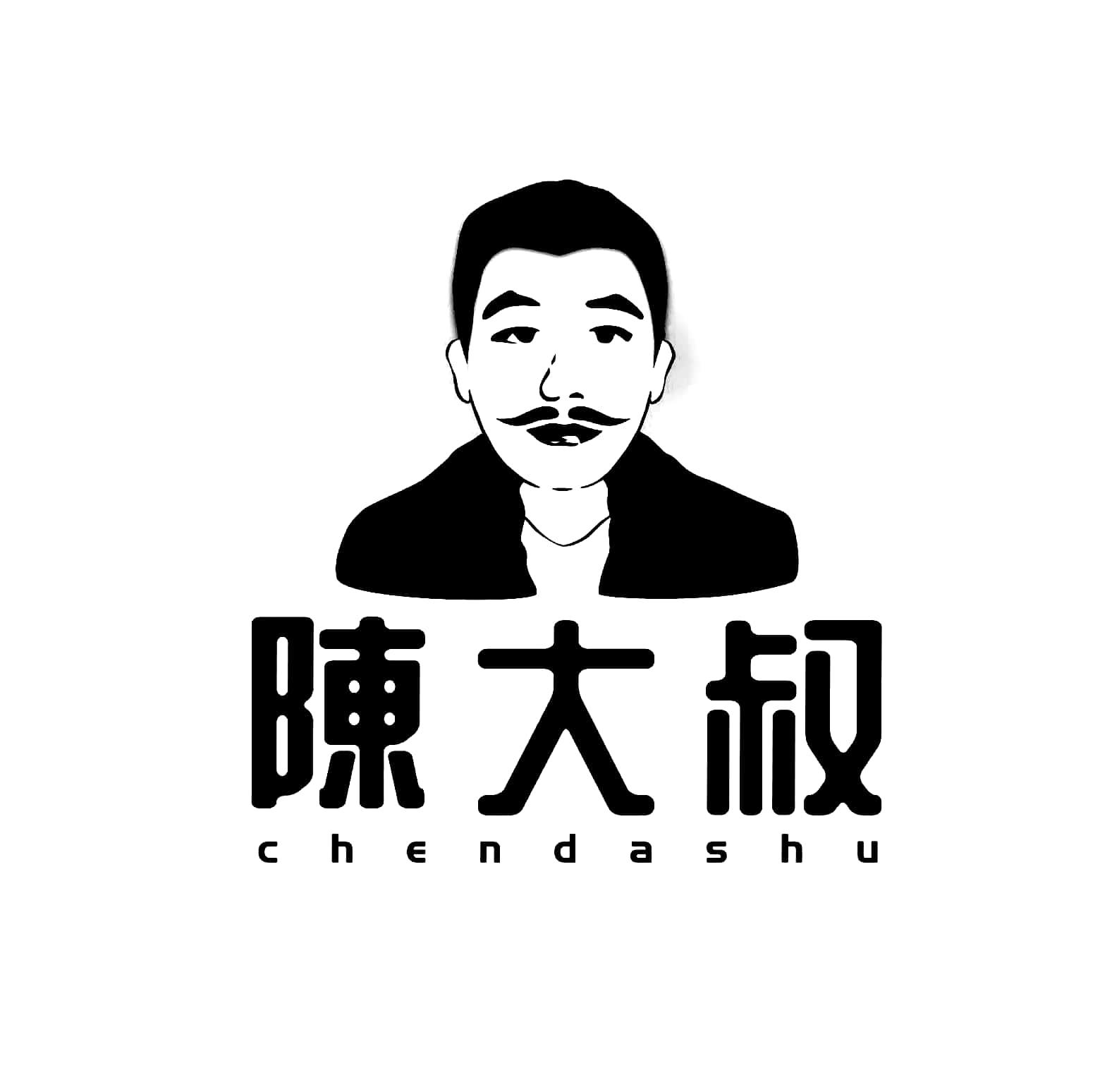 商标文字陈大叔商标注册号 49334744,商标申请人陈海超的商标详情