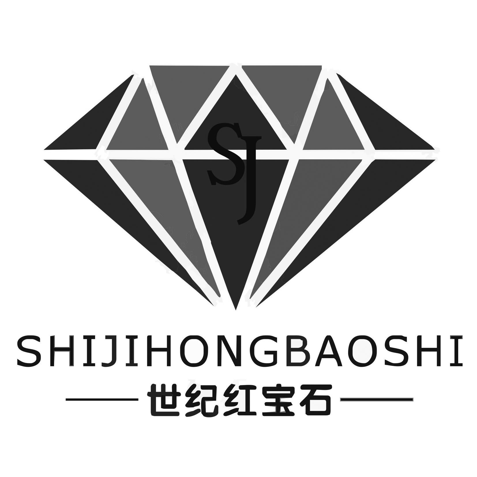 商标文字-世纪红宝石- sj shijihongbaoshi商标注册号 22121491,商标