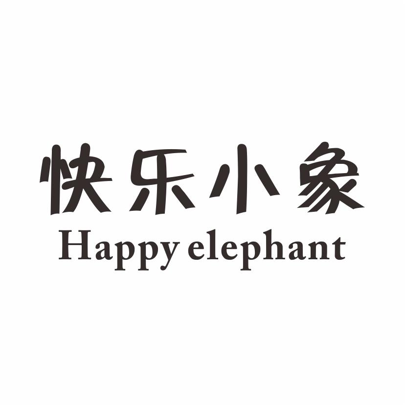 logo是小象婴儿品牌图片