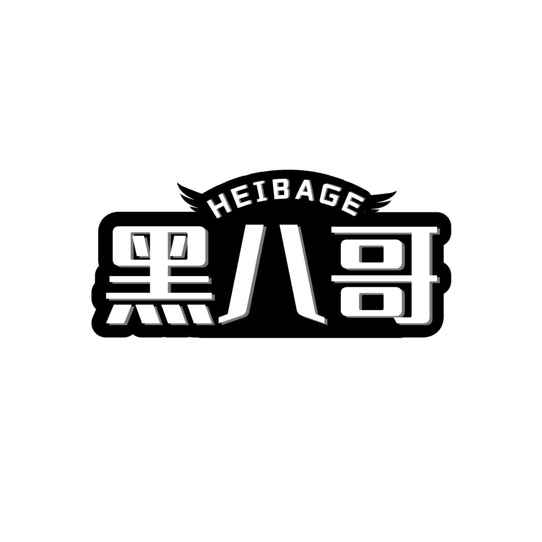 转让商标-黑八哥