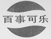 百事可乐商标标样