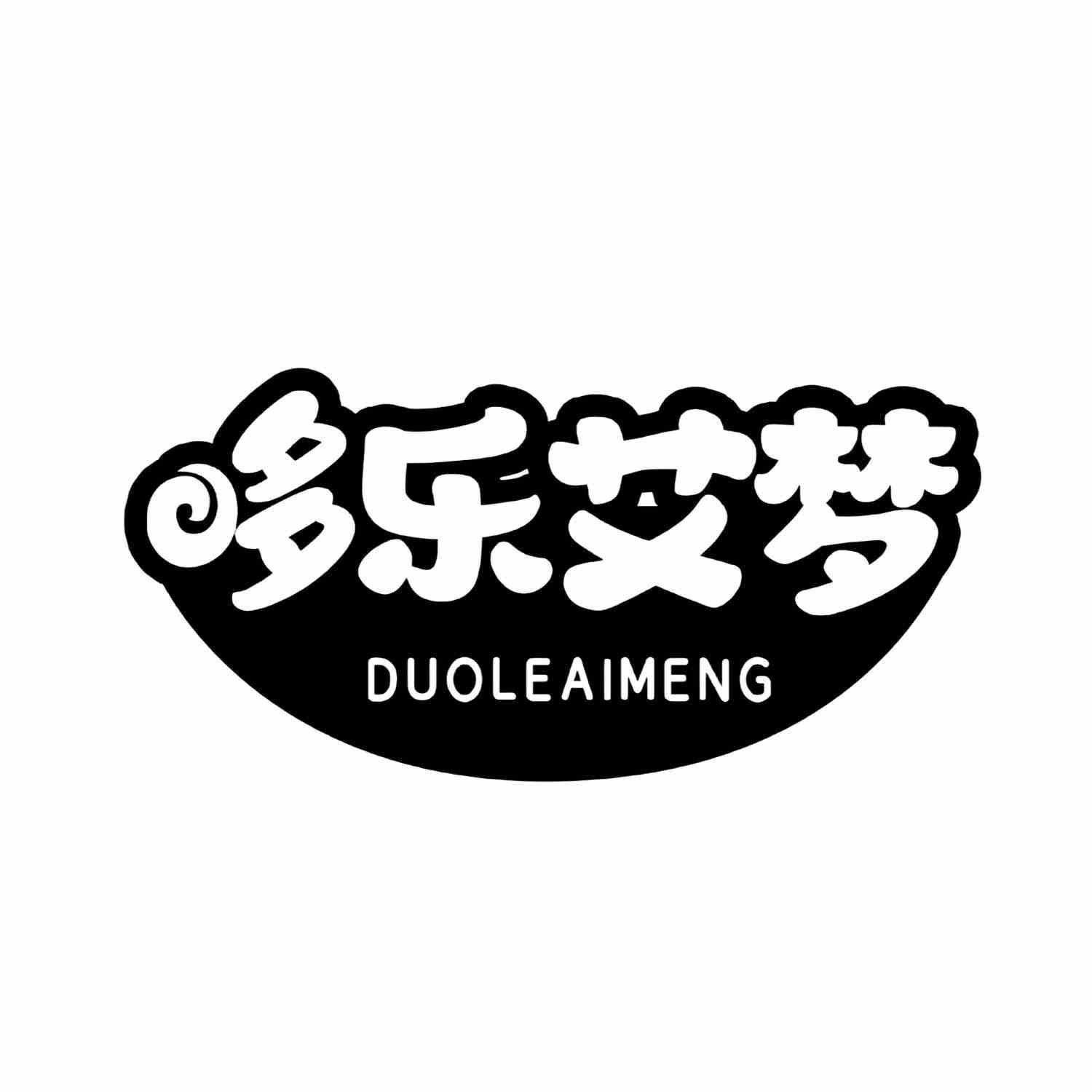 转让商标-哆乐艾梦