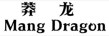 转让商标-莽龙 MANG DRAGON